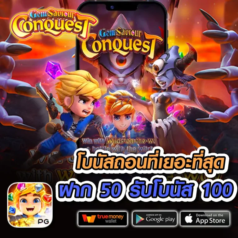 GZ88 เว็บตรง